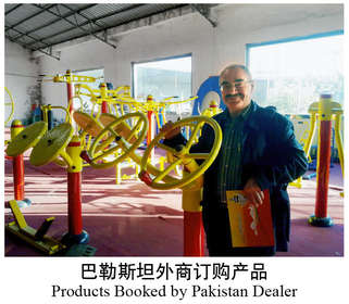 74巴勒斯坦外商订购产品