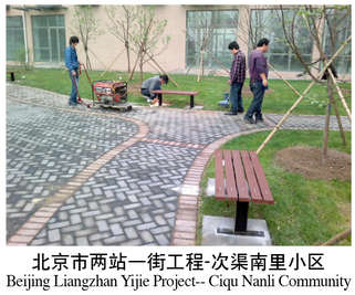 77北京市两站一街工程-次渠南里小区