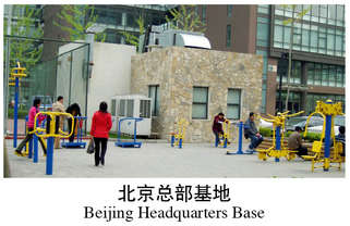 81北京总部基地