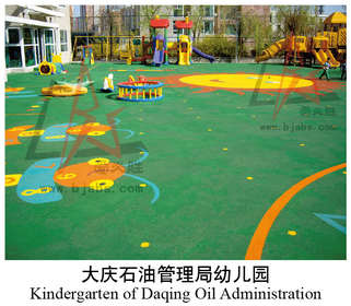 84大庆石油管理局幼儿园