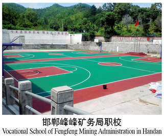 89邯郸峰峰矿务局职校