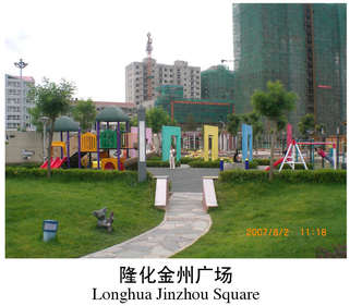 93隆化金州广场