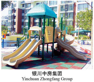 99银川中房集团